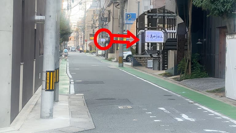 バス停側から見た萬田うどんの看板
