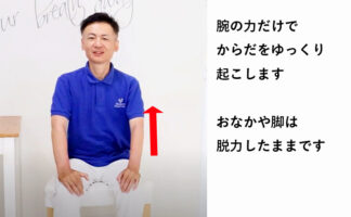 大腰筋のゆるめ方4