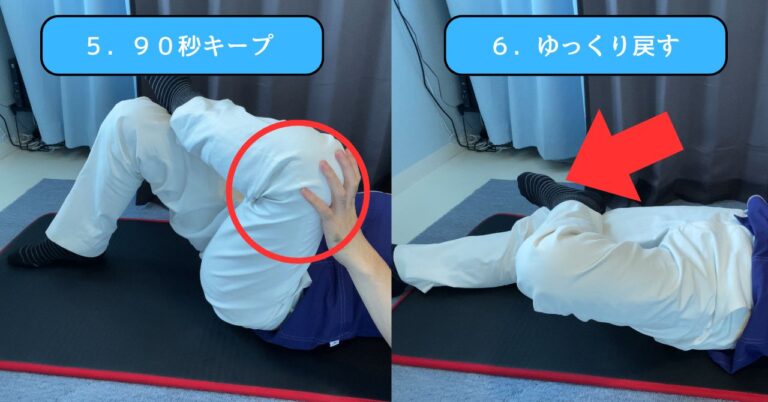 寝ながら大腰筋をゆるめる方法3