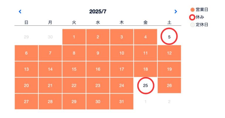 2025年7月カレンダー